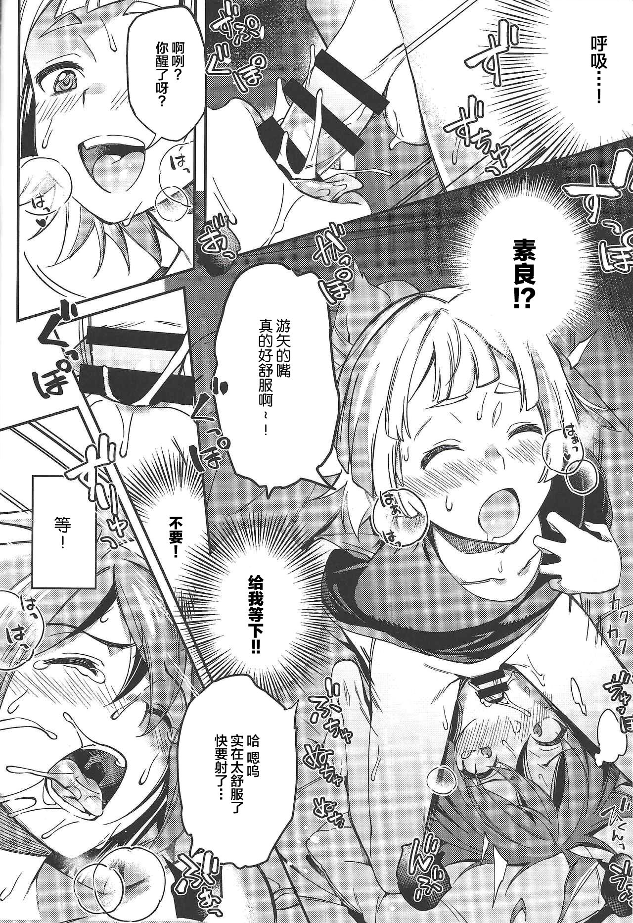 Kimi janaito damenanoni. page 8 full