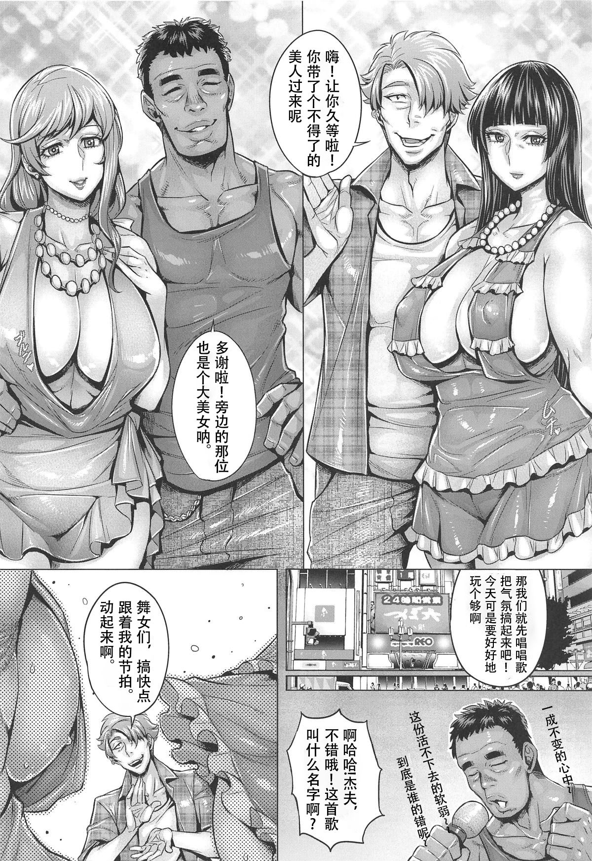 Inran Iemoto no Sennou Nakadashi Settai page 5 full