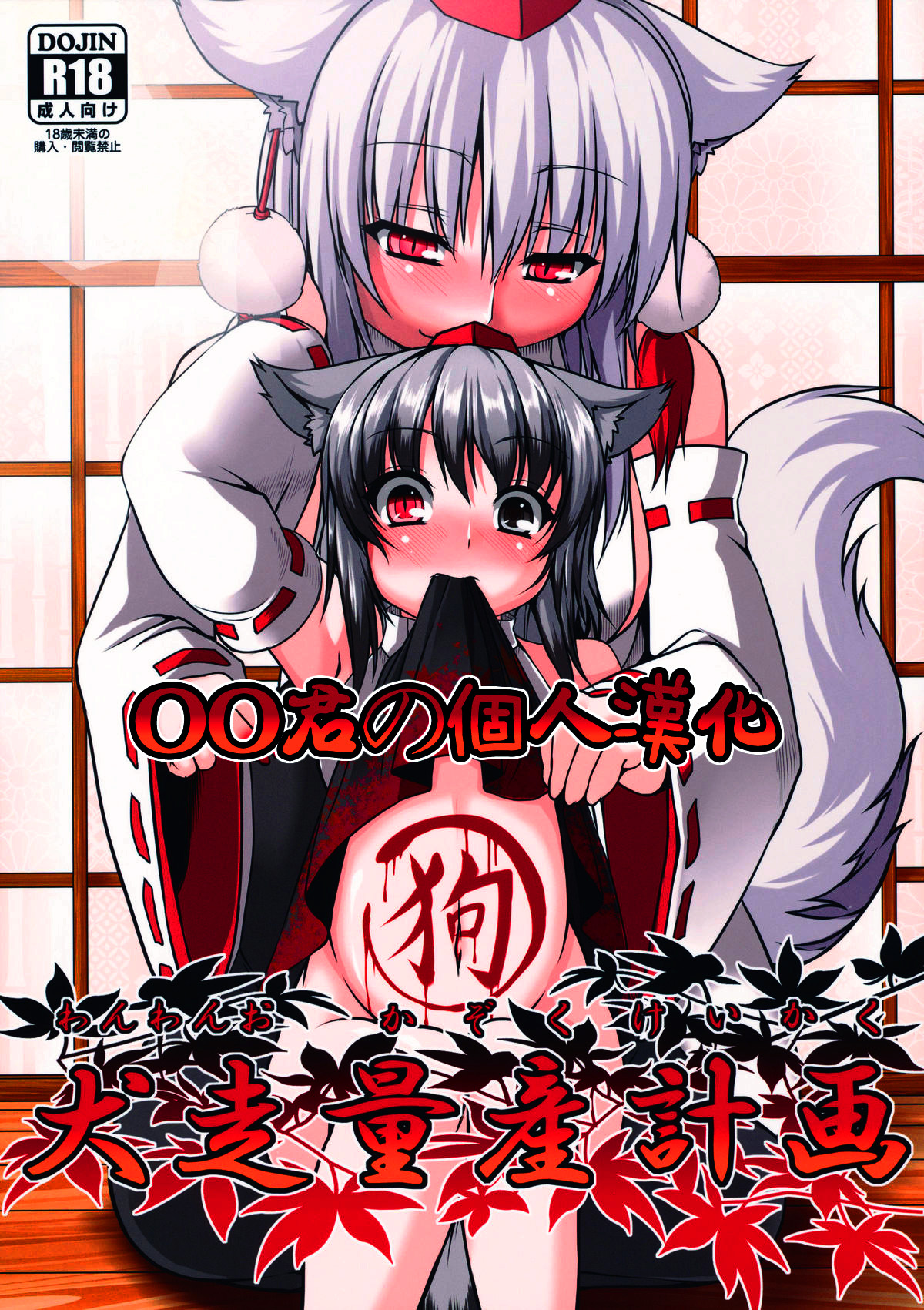 Wanwano Kazoku Keikaku page 1 full