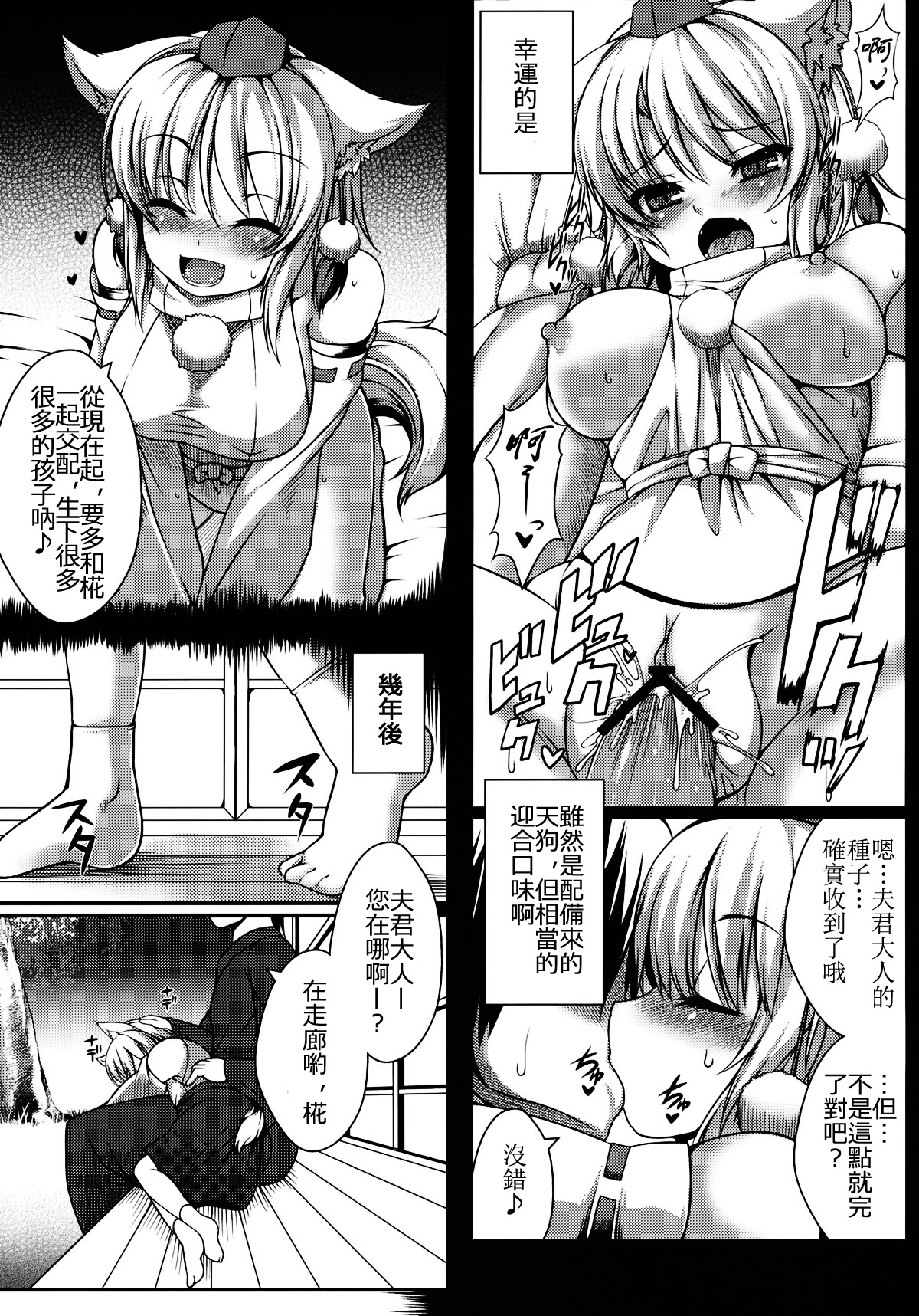 Wanwano Kazoku Keikaku page 4 full