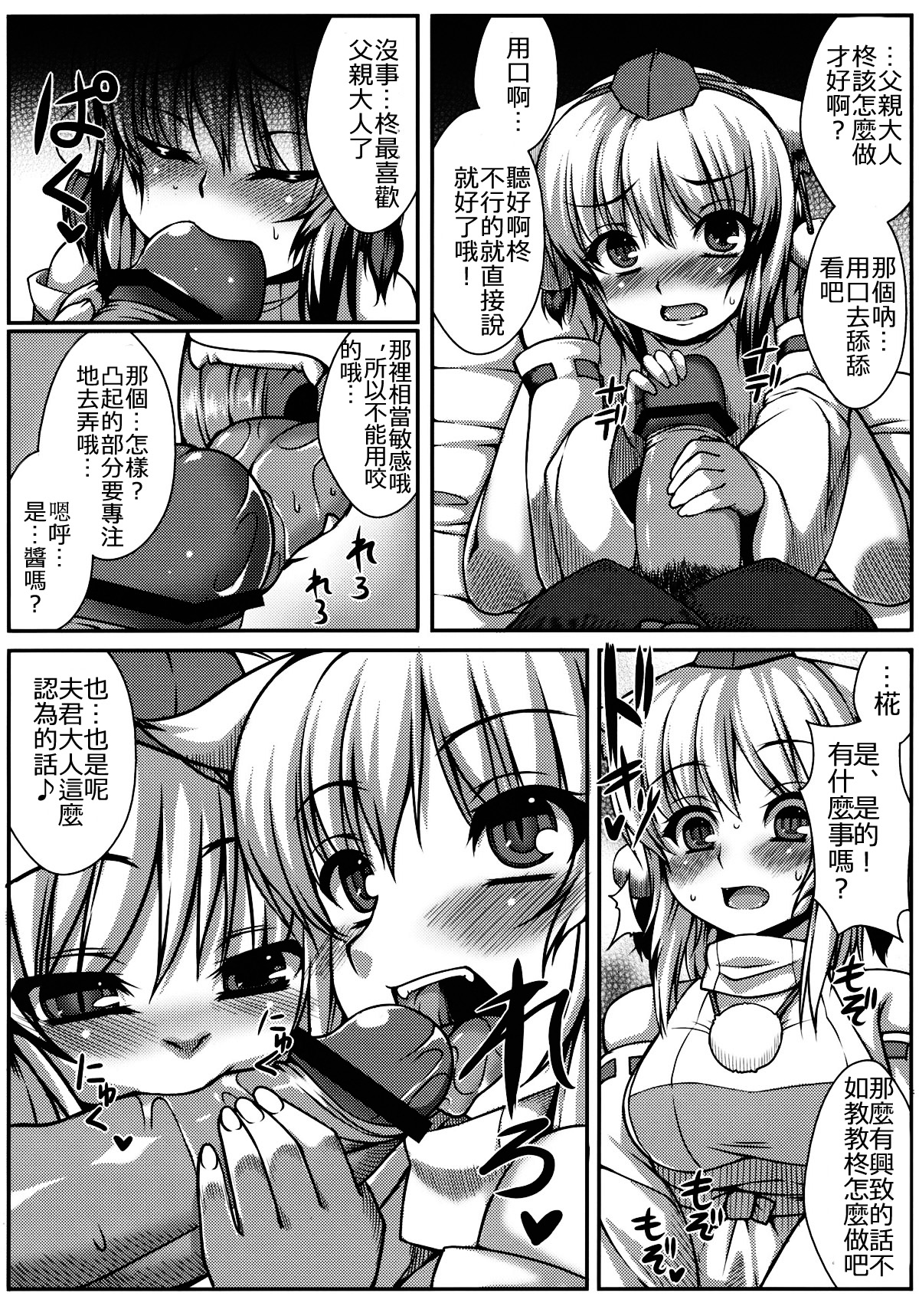 Wanwano Kazoku Keikaku page 7 full