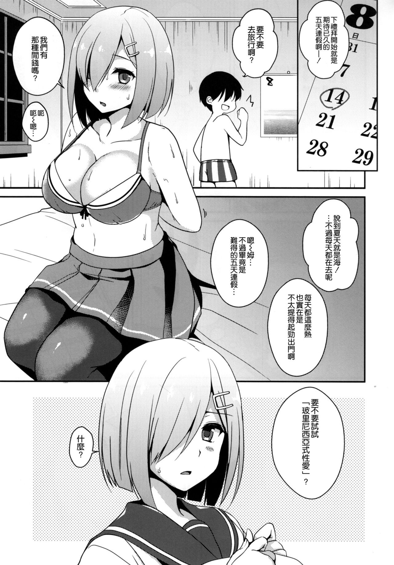 Itoshiku Setsunai Kono Yoru ni page 5 full