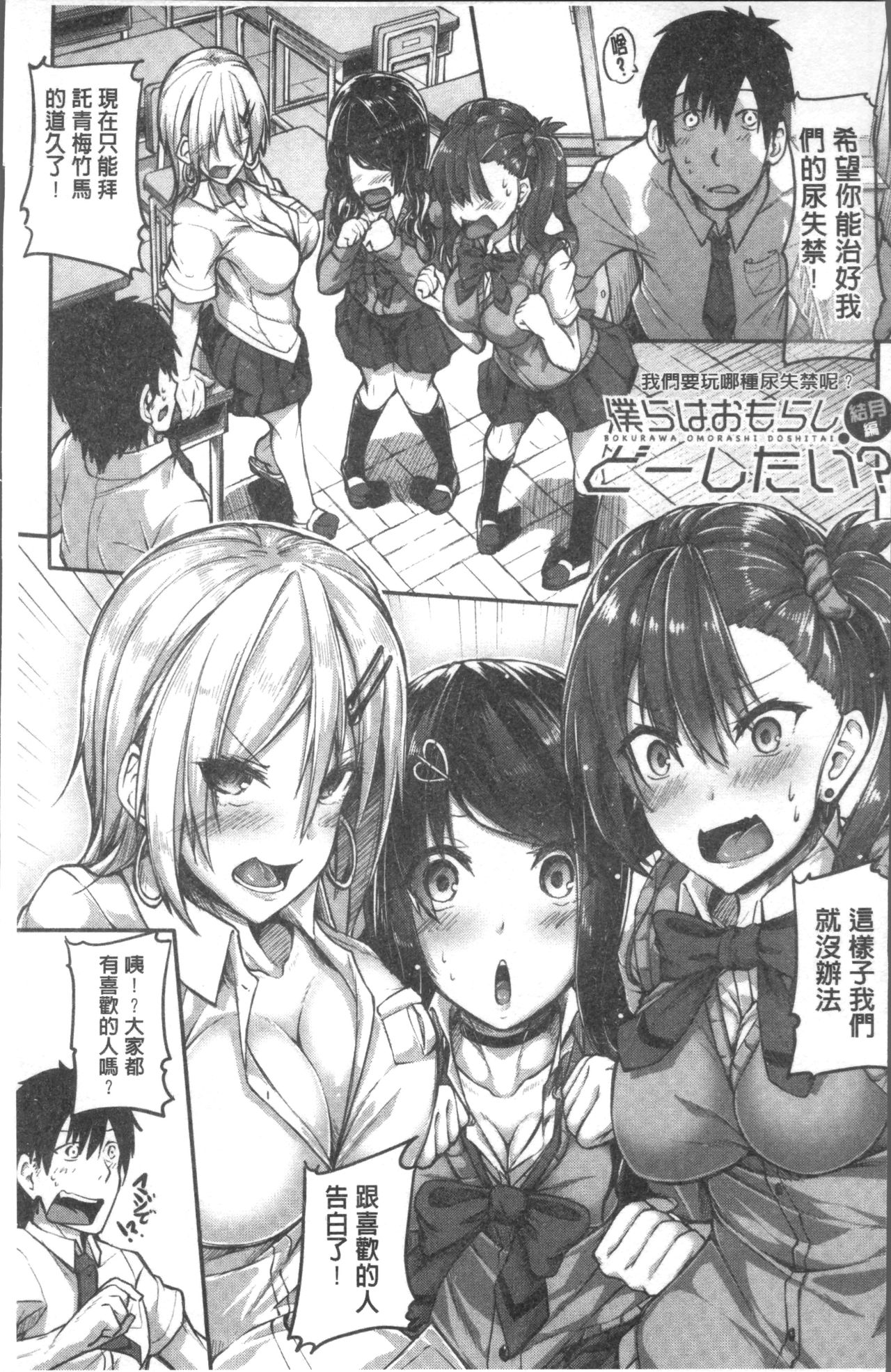 Shirudaku Joshikousei page 9 full