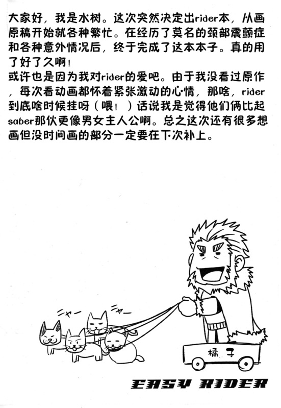 Easy Rider page 8 full