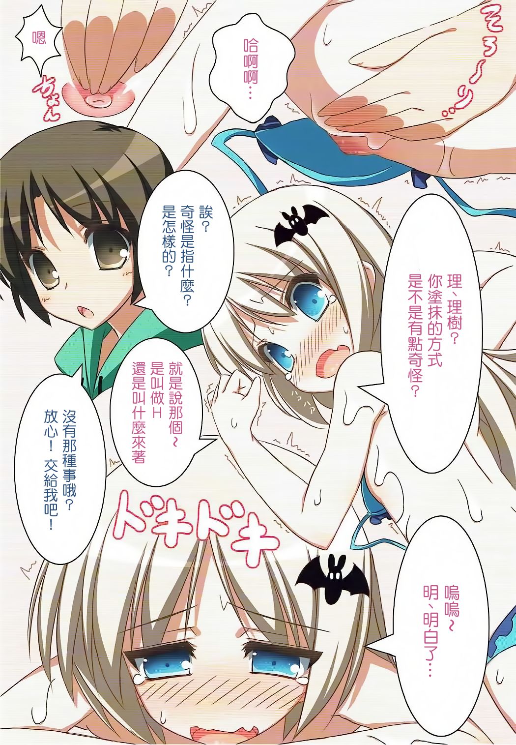 SUN SUN Kud page 6 full