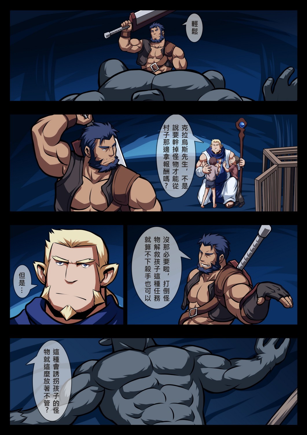 My Brave Lover page 6 full