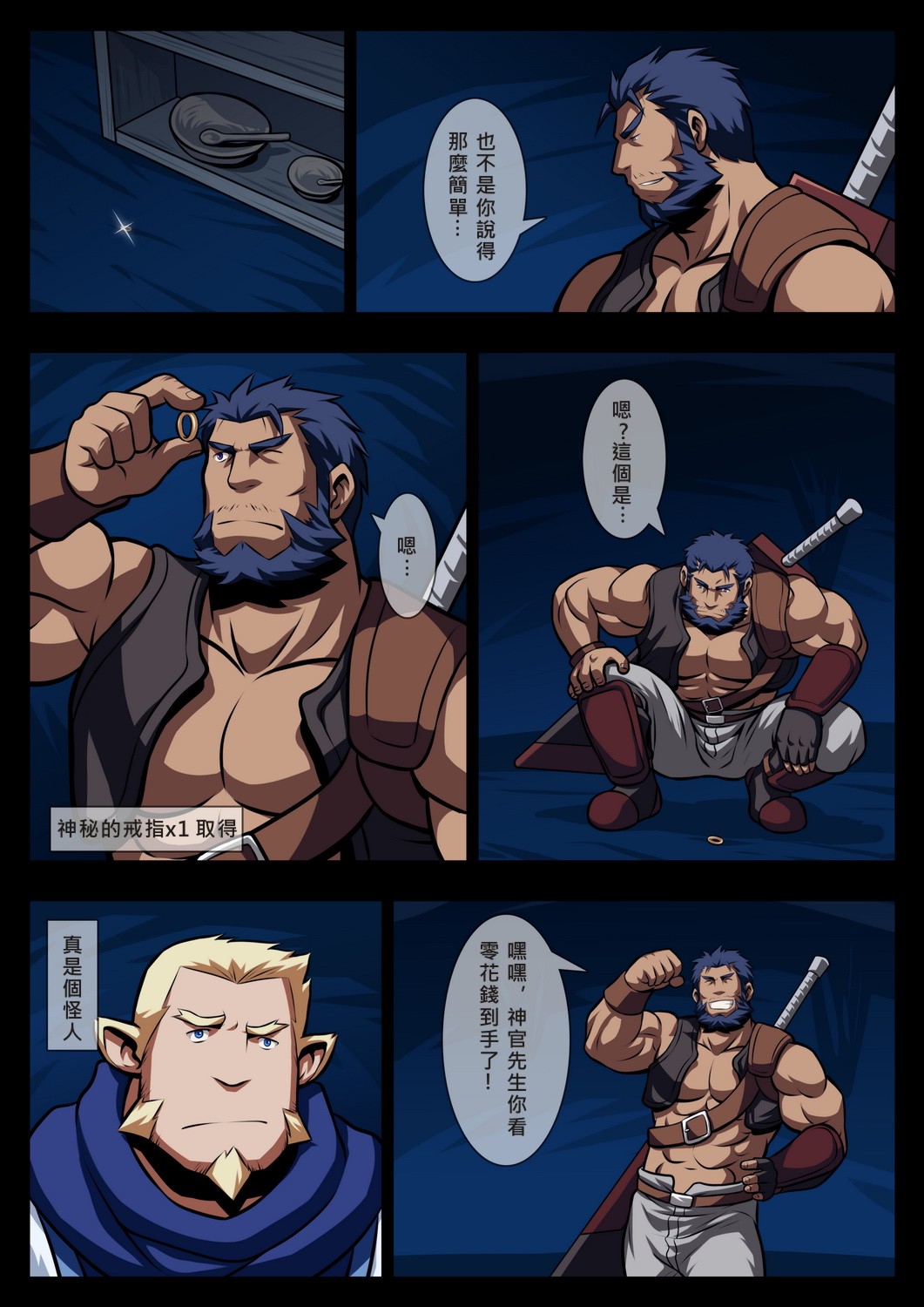 My Brave Lover page 7 full