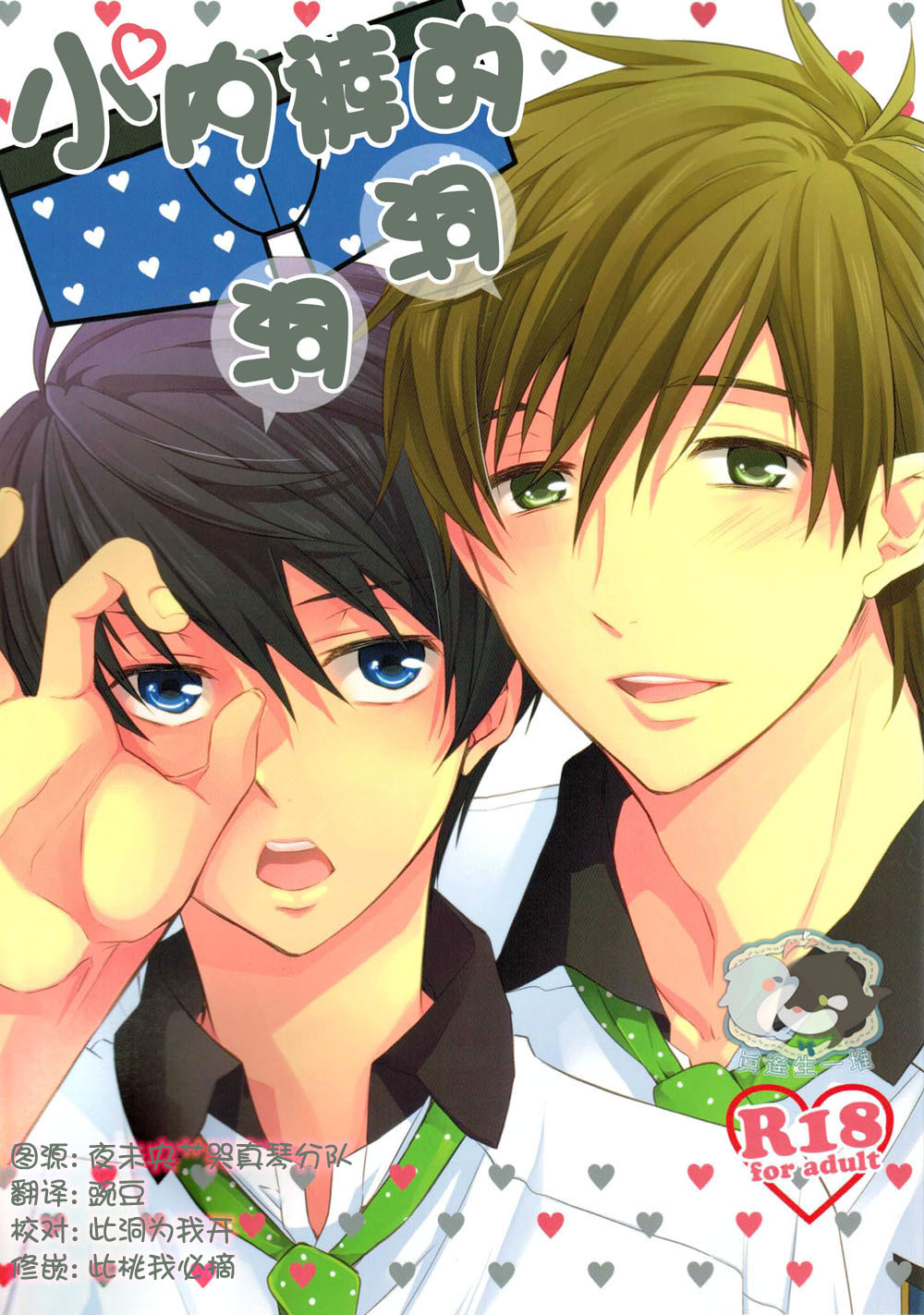 Pantsu no Ana page 1 full