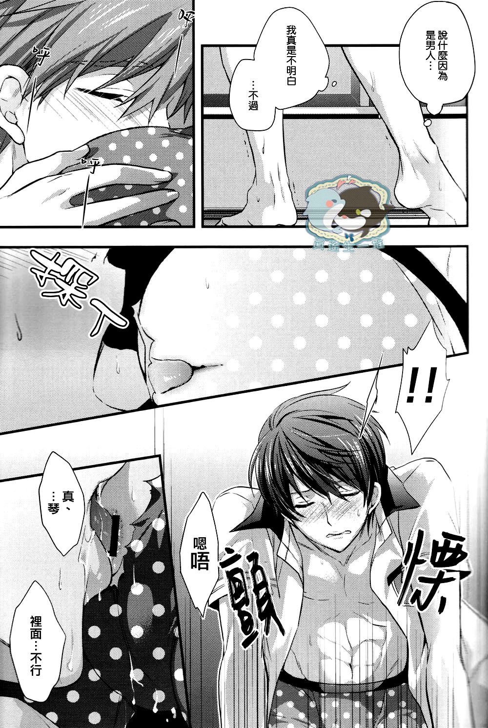 Pantsu no Ana page 10 full