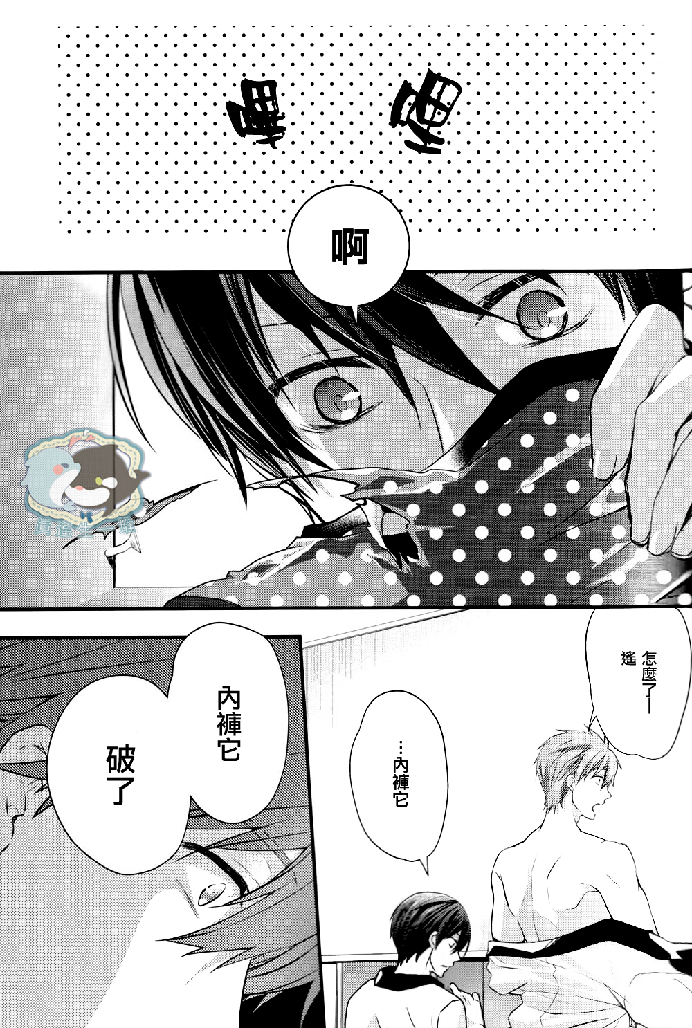 Pantsu no Ana page 4 full