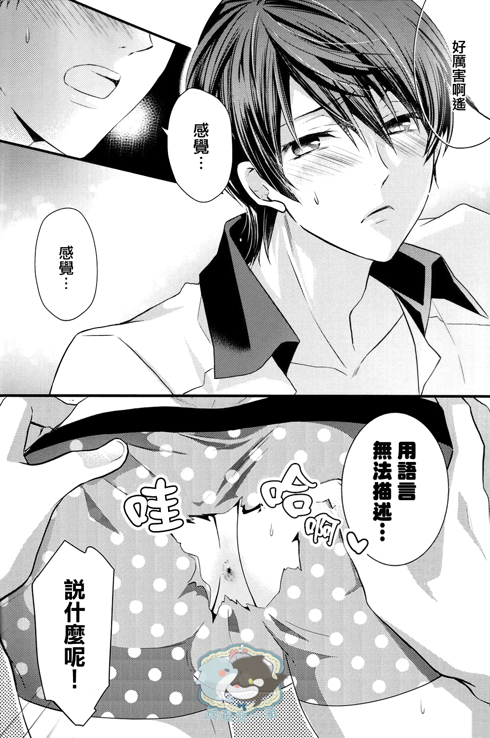 Pantsu no Ana page 7 full