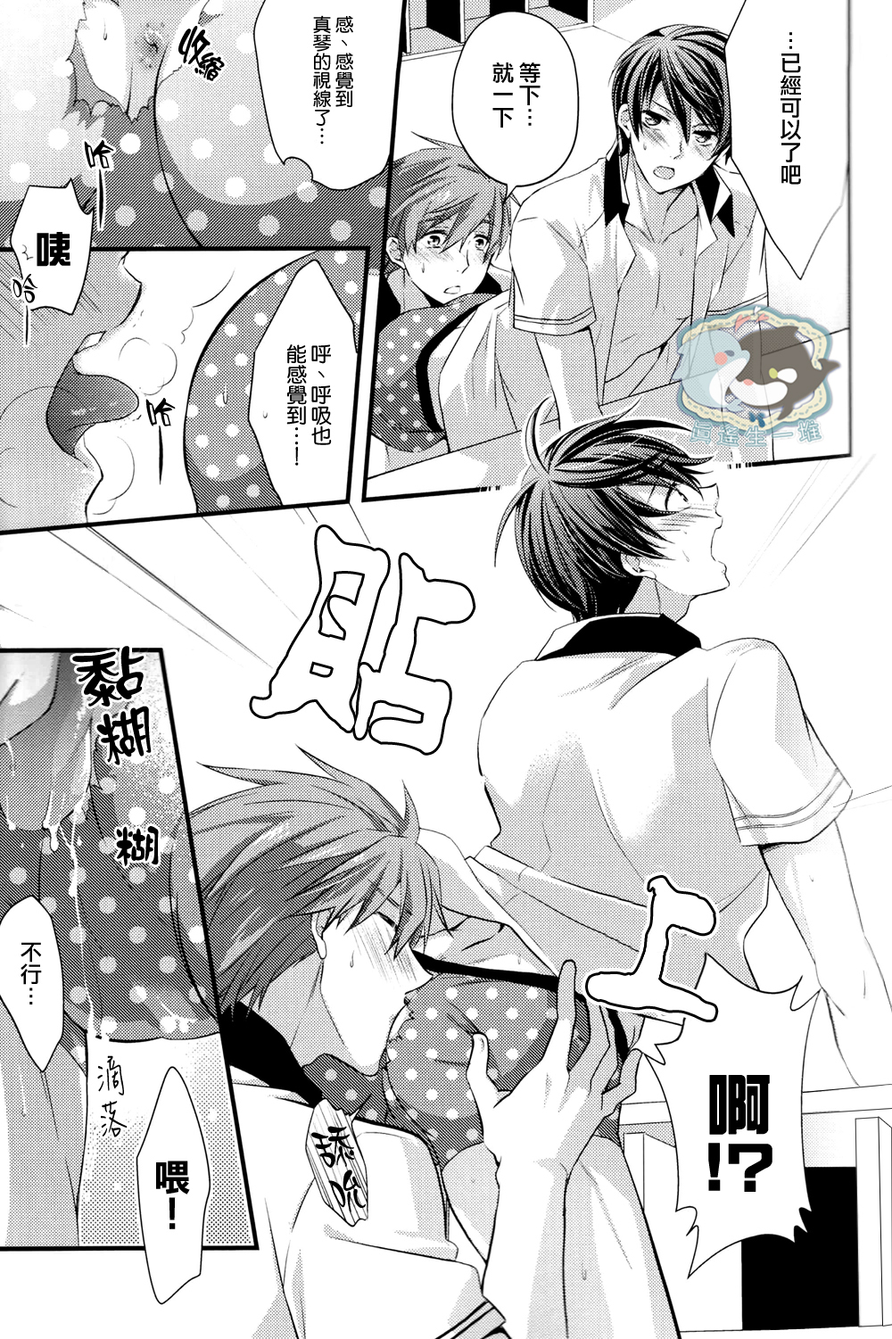 Pantsu no Ana page 8 full