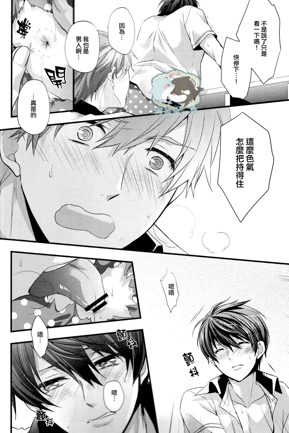 Pantsu no Ana page 9 full