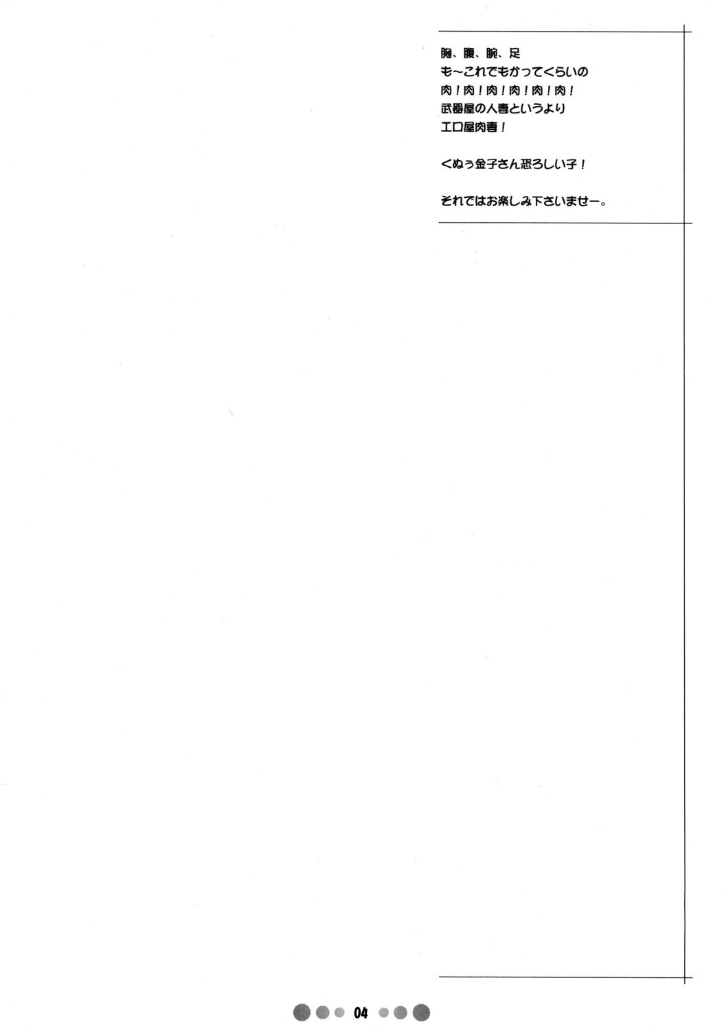 Bukiya Zuma page 3 full