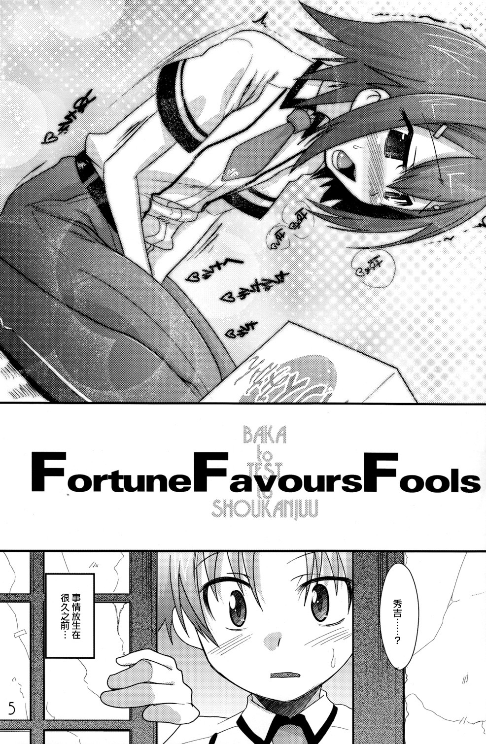 Fortune Favours Fools page 4 full