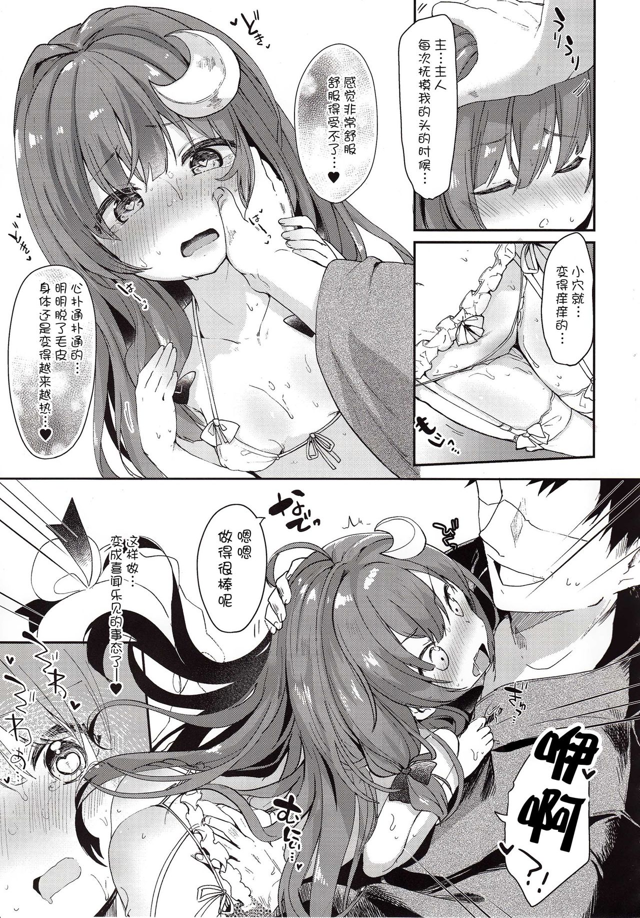 Majyo no Watashi ga Saimin Nanka ni Kakaru Wakenai desho page 8 full
