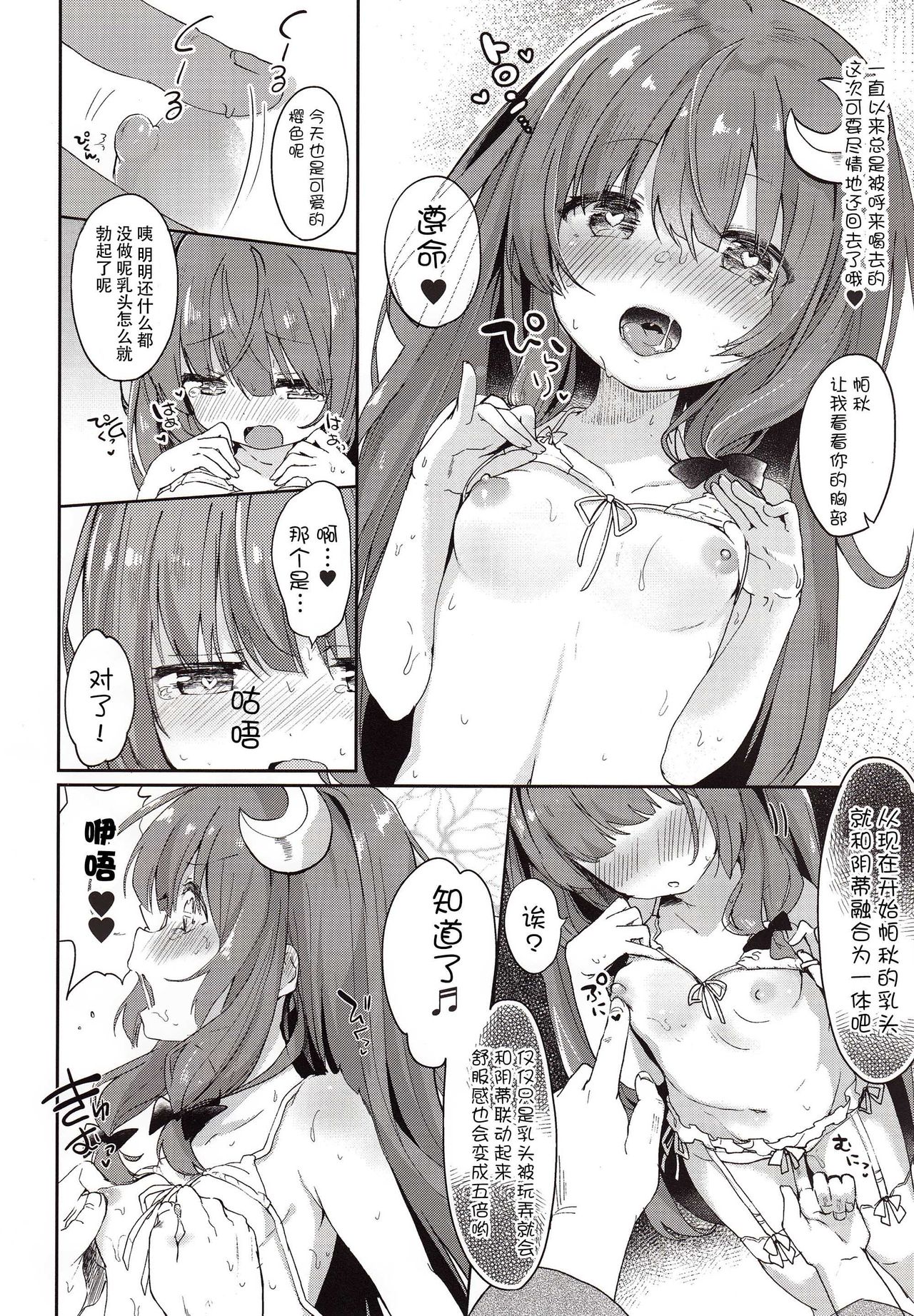 Majyo no Watashi ga Saimin Nanka ni Kakaru Wakenai desho page 9 full