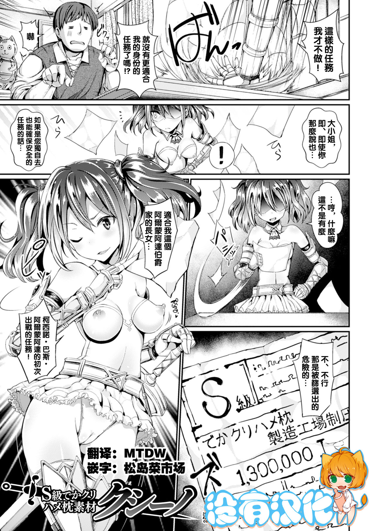 2D Comic Magazine Dekakuri Bishoujo Kuriiki Jigoku Vol.2 page 5 full