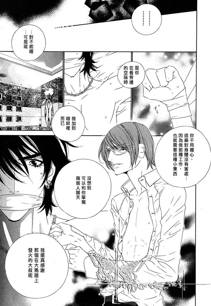 Darling Epilogue page 10 full