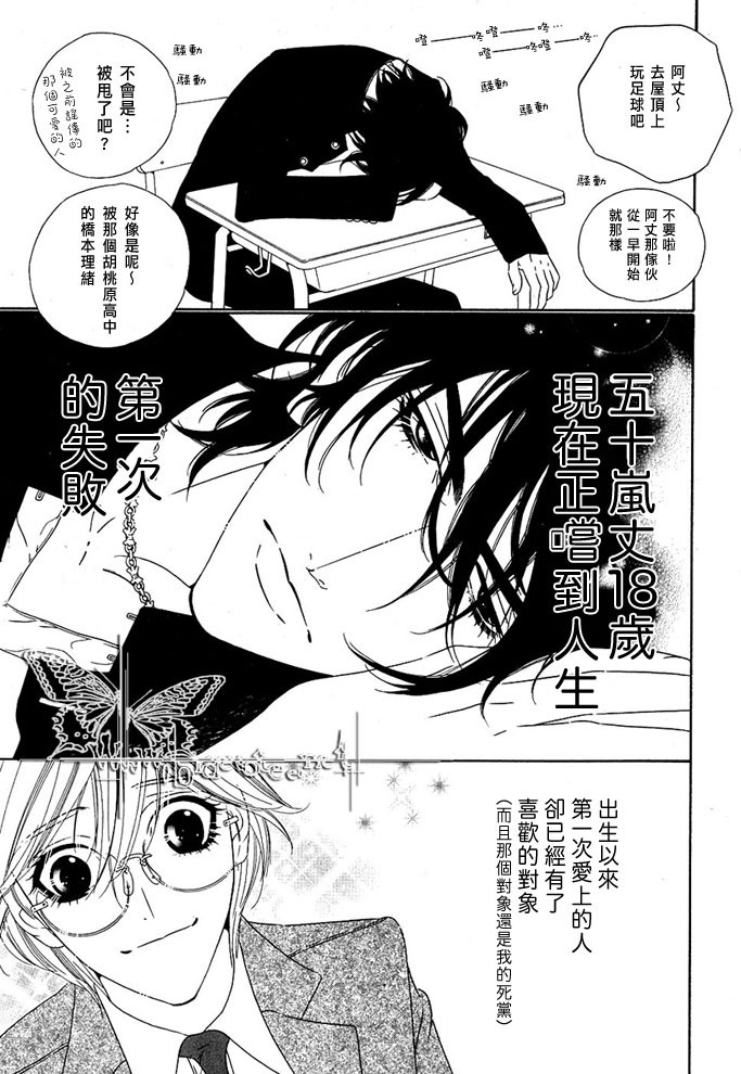 Darling Epilogue page 2 full