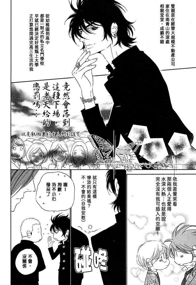 Darling Epilogue page 3 full