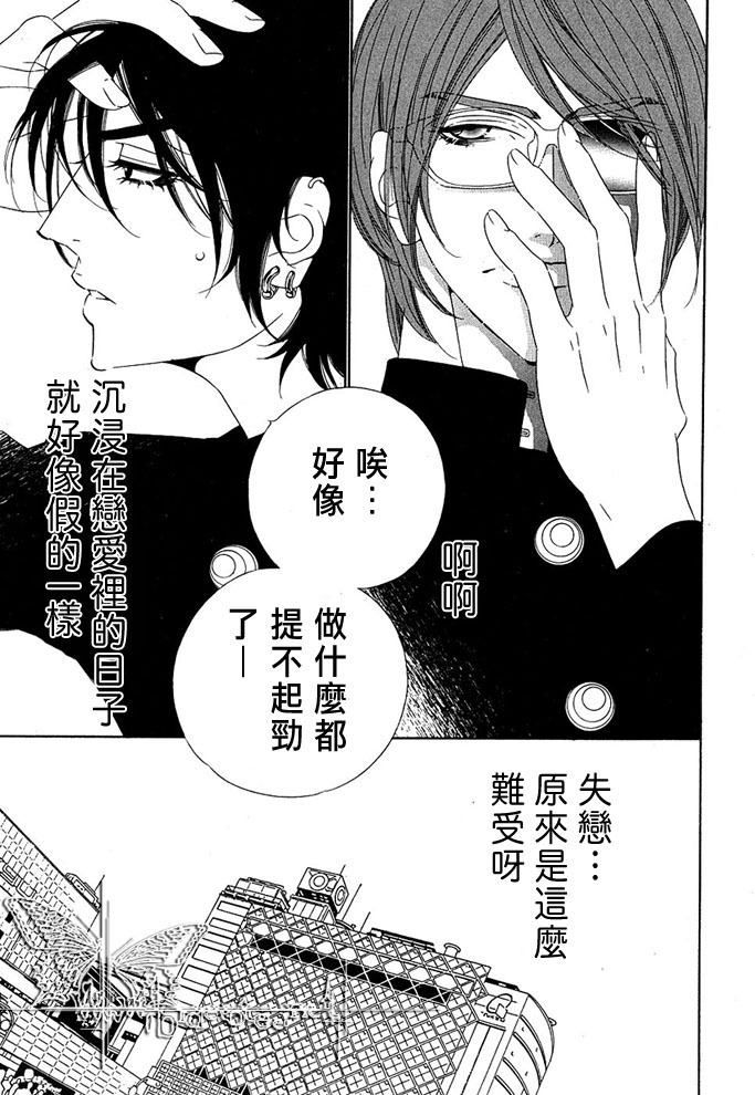 Darling Epilogue page 4 full