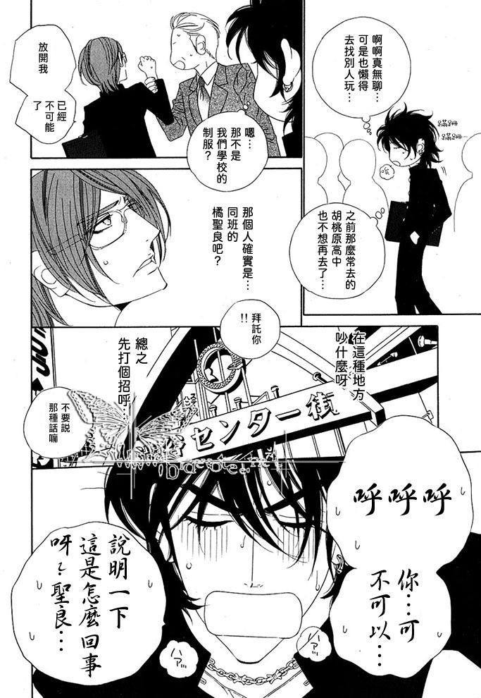 Darling Epilogue page 5 full