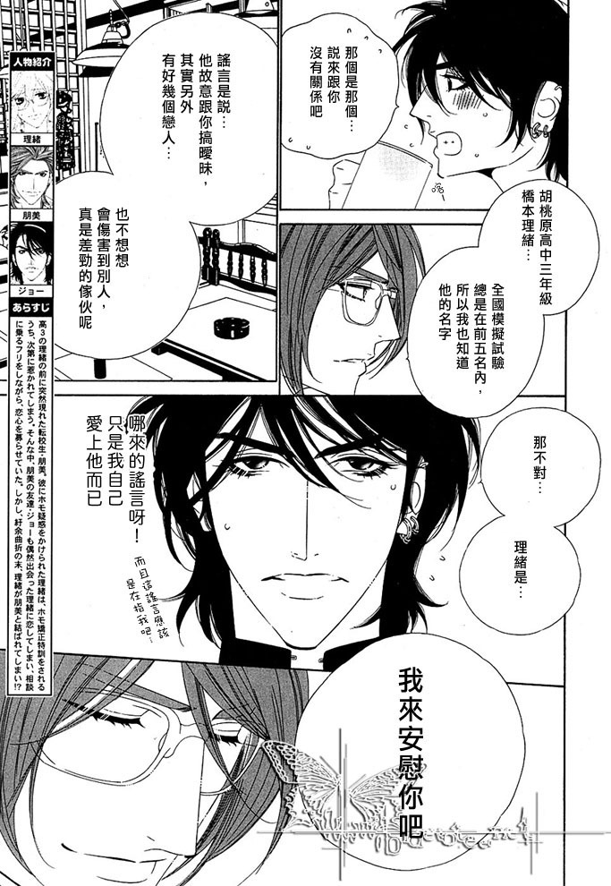 Darling Epilogue page 8 full