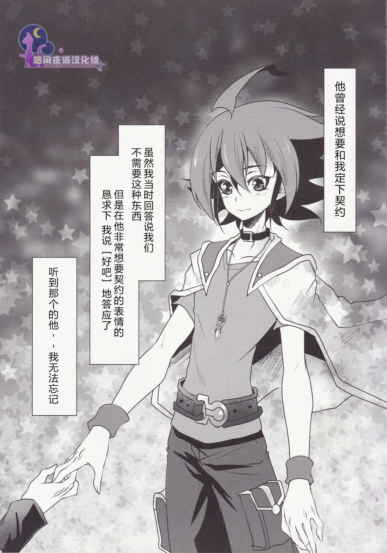 Divides Them Until Death page 2 full