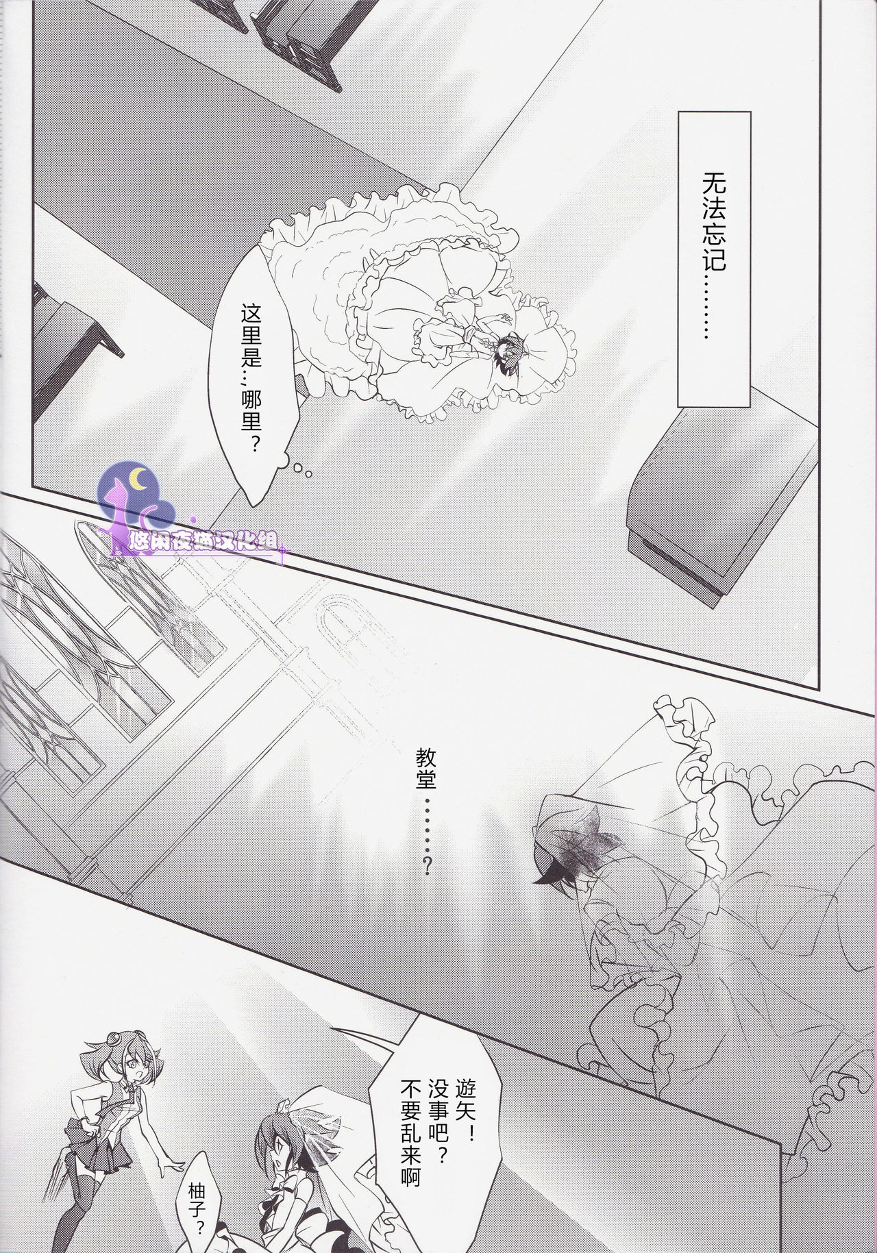 Divides Them Until Death page 3 full