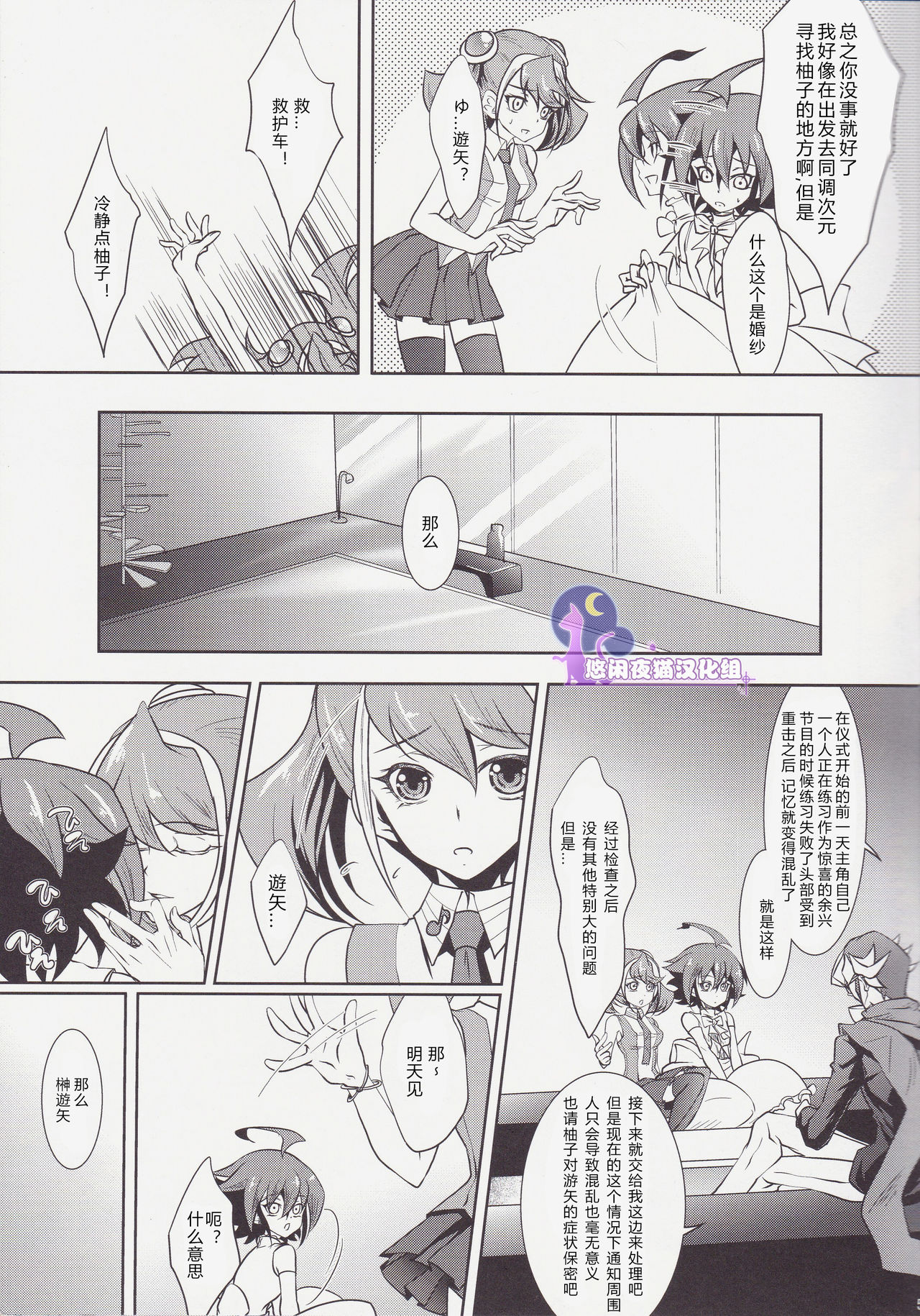 Divides Them Until Death page 4 full