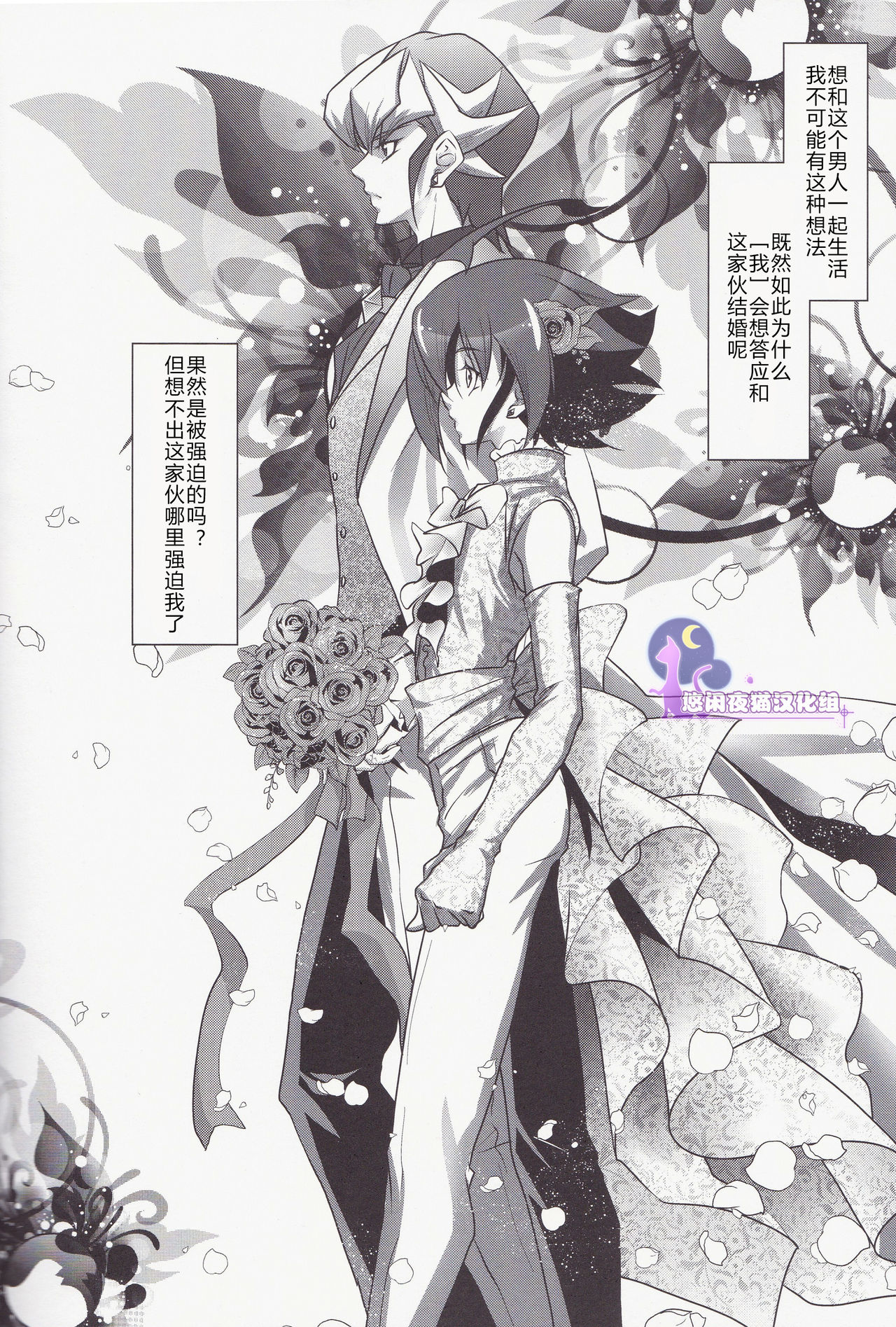 Divides Them Until Death page 7 full