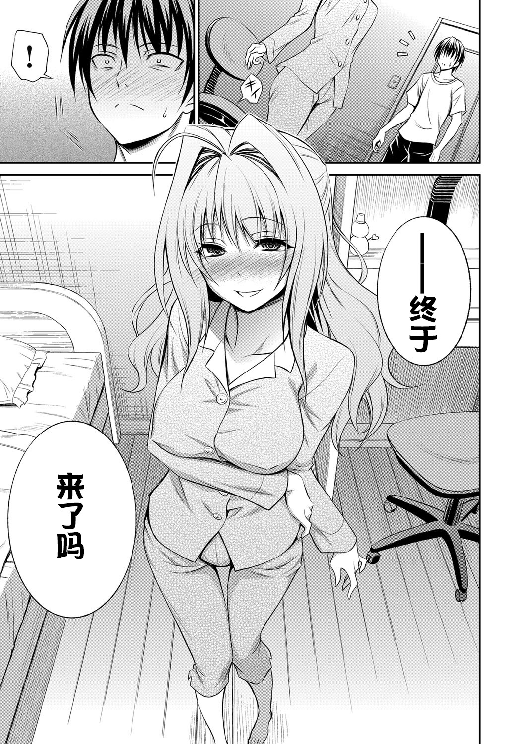 Ane ga Shibashiba Tsuyappoi Kao o Suru node, Totemo Dogimagi Suru page 8 full