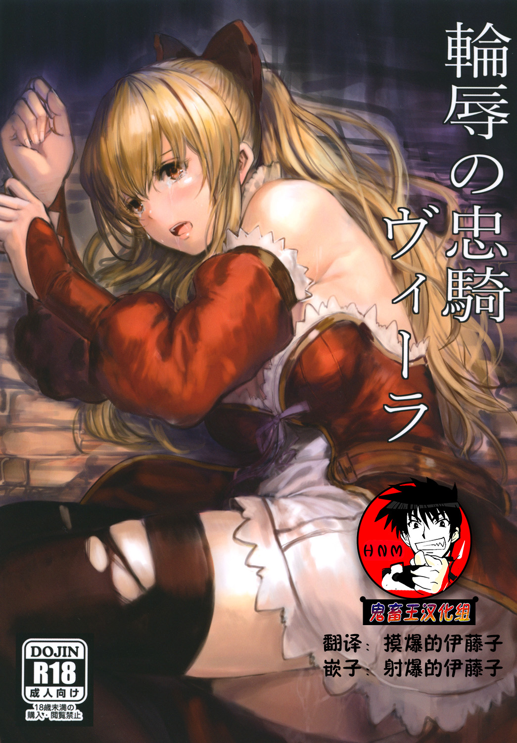 Rinjoku no Chuuki Vira page 1 full