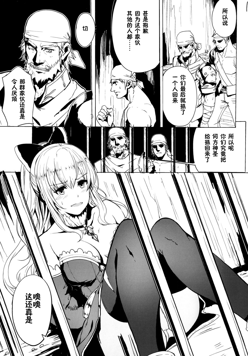 Rinjoku no Chuuki Vira page 3 full