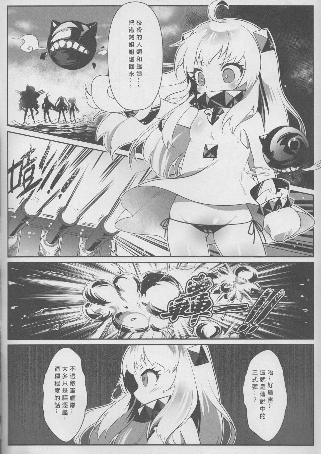 Rikuhime Shimai Collection page 3 full