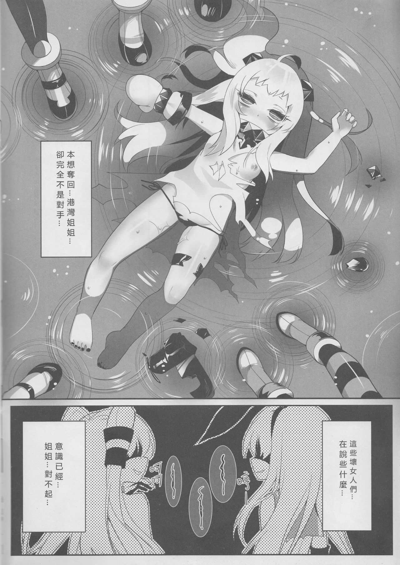 Rikuhime Shimai Collection page 5 full