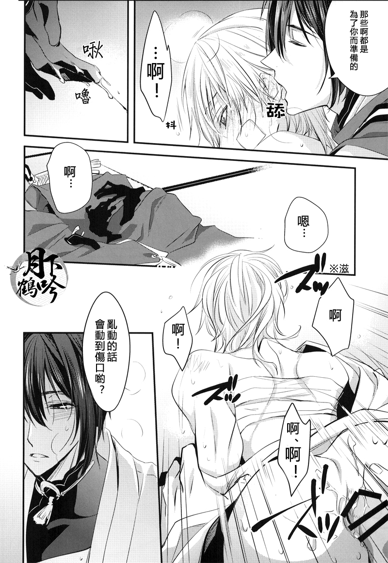 Oteire Shimasho | 一起来手入吧 page 8 full