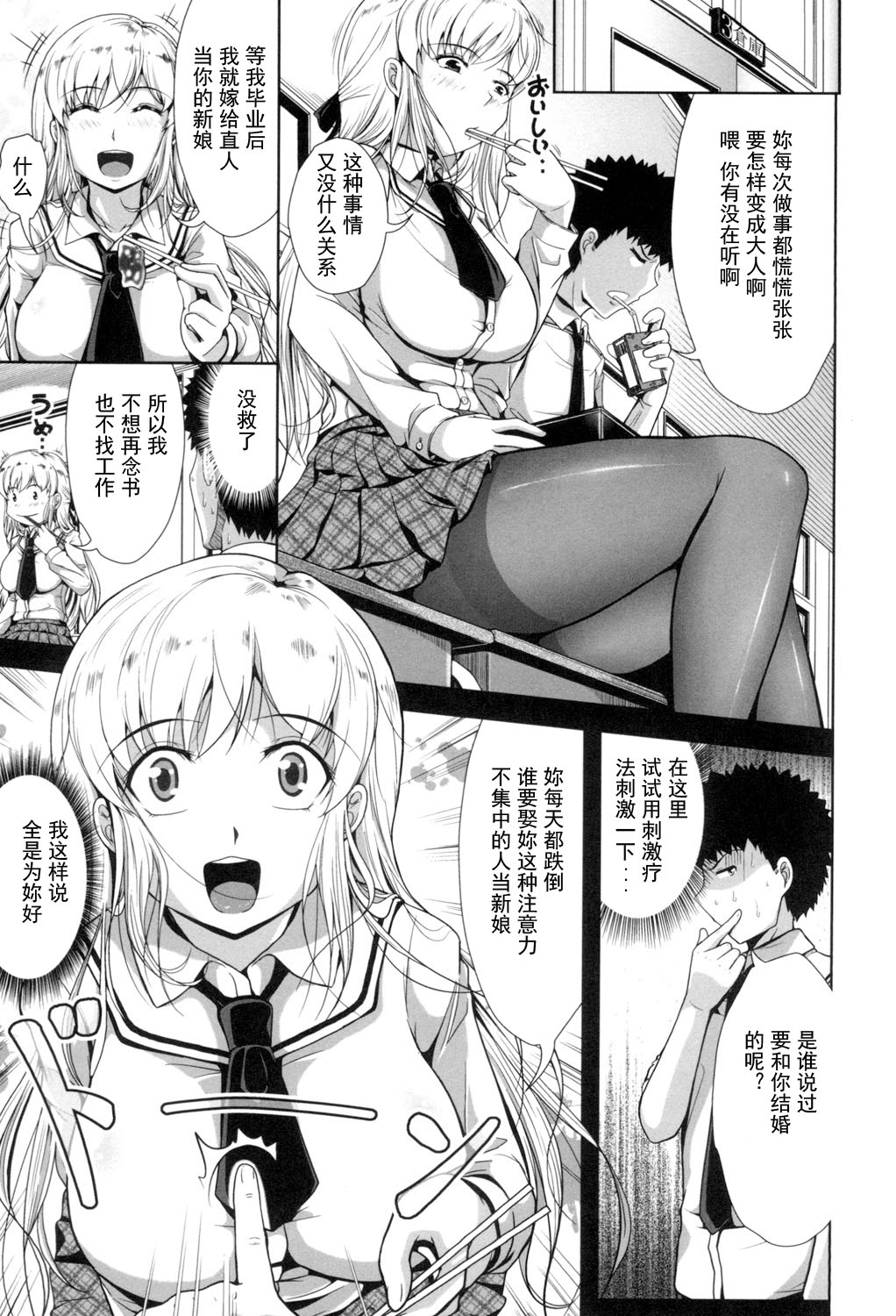 Oppai Maid page 8 full