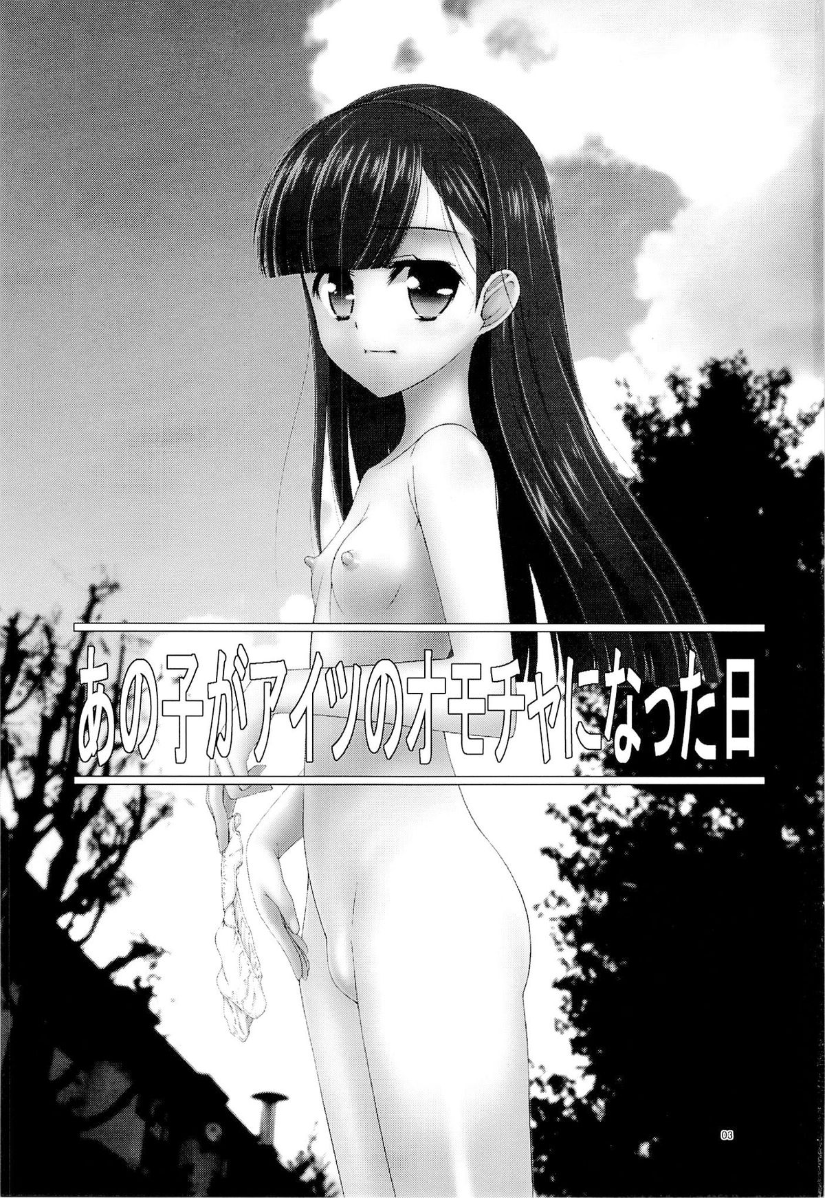 Ano Ko ga Aitsu no Omocha ni Natta Hi page 3 full