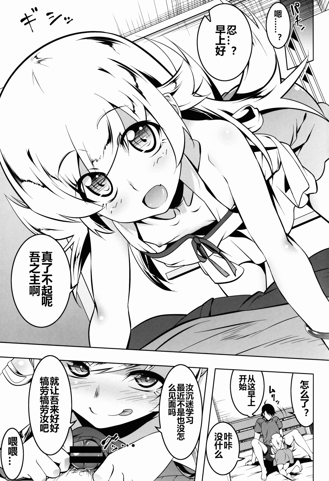 LoliTrioH page 3 full