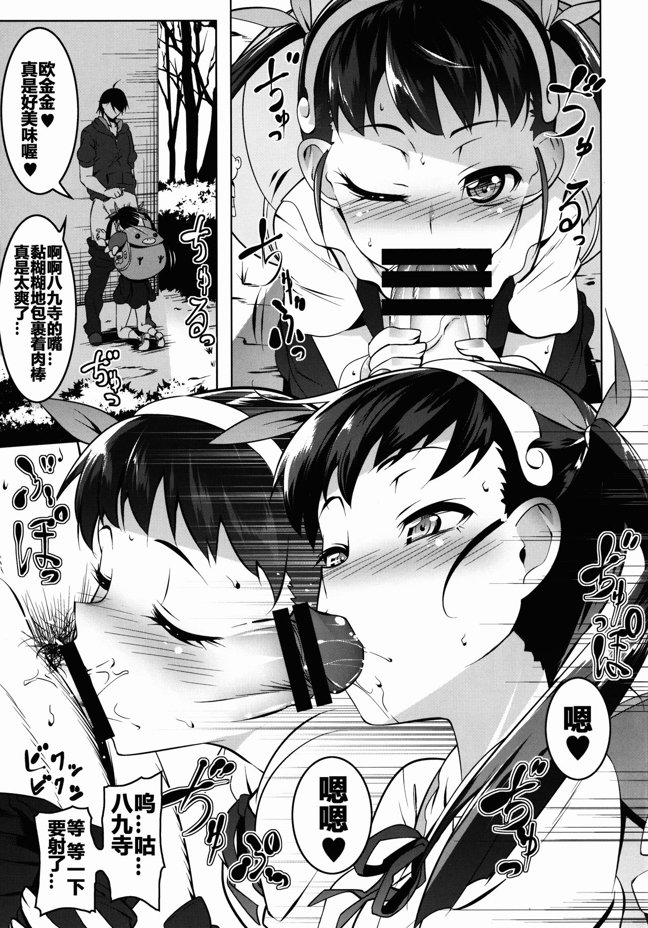 LoliTrioH page 7 full