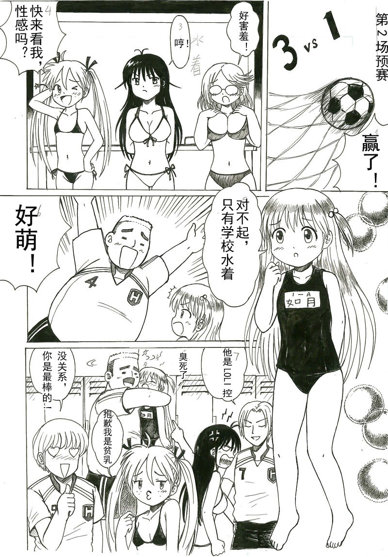 啦啦队的约束 page 4 full