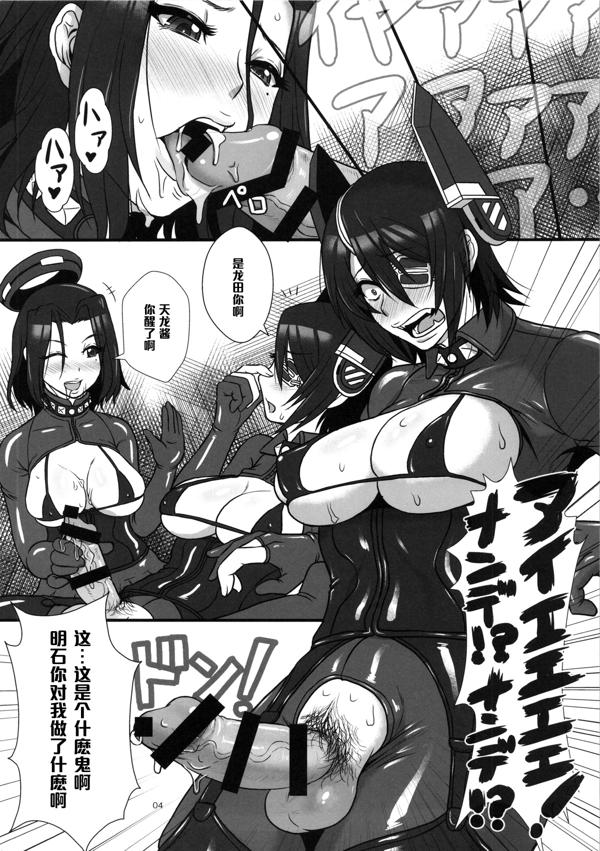 ICE BOXXX 15 Kaisou -night warfare- page 4 full