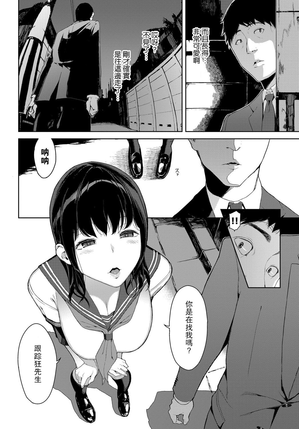 Kaerimichi nite page 2 full