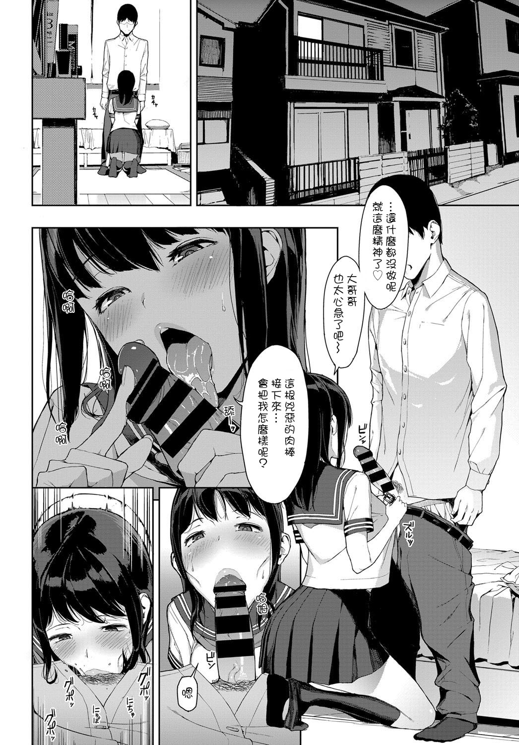 Kaerimichi nite page 4 full