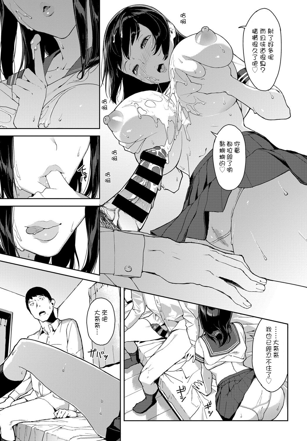 Kaerimichi nite page 7 full