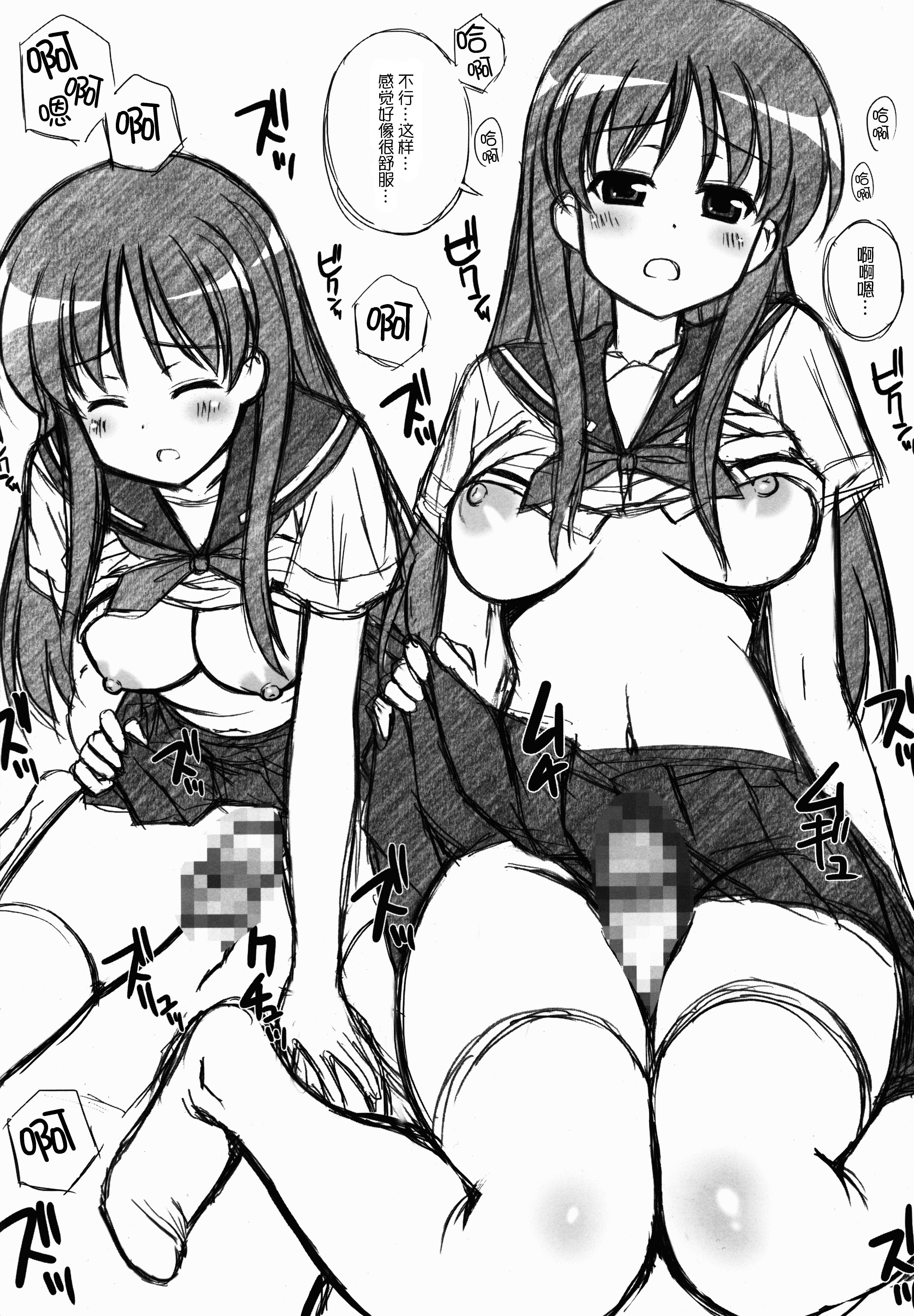 Toki ni Okoraretemo Shirahende | 要是怜生气了我可不管哦 page 7 full