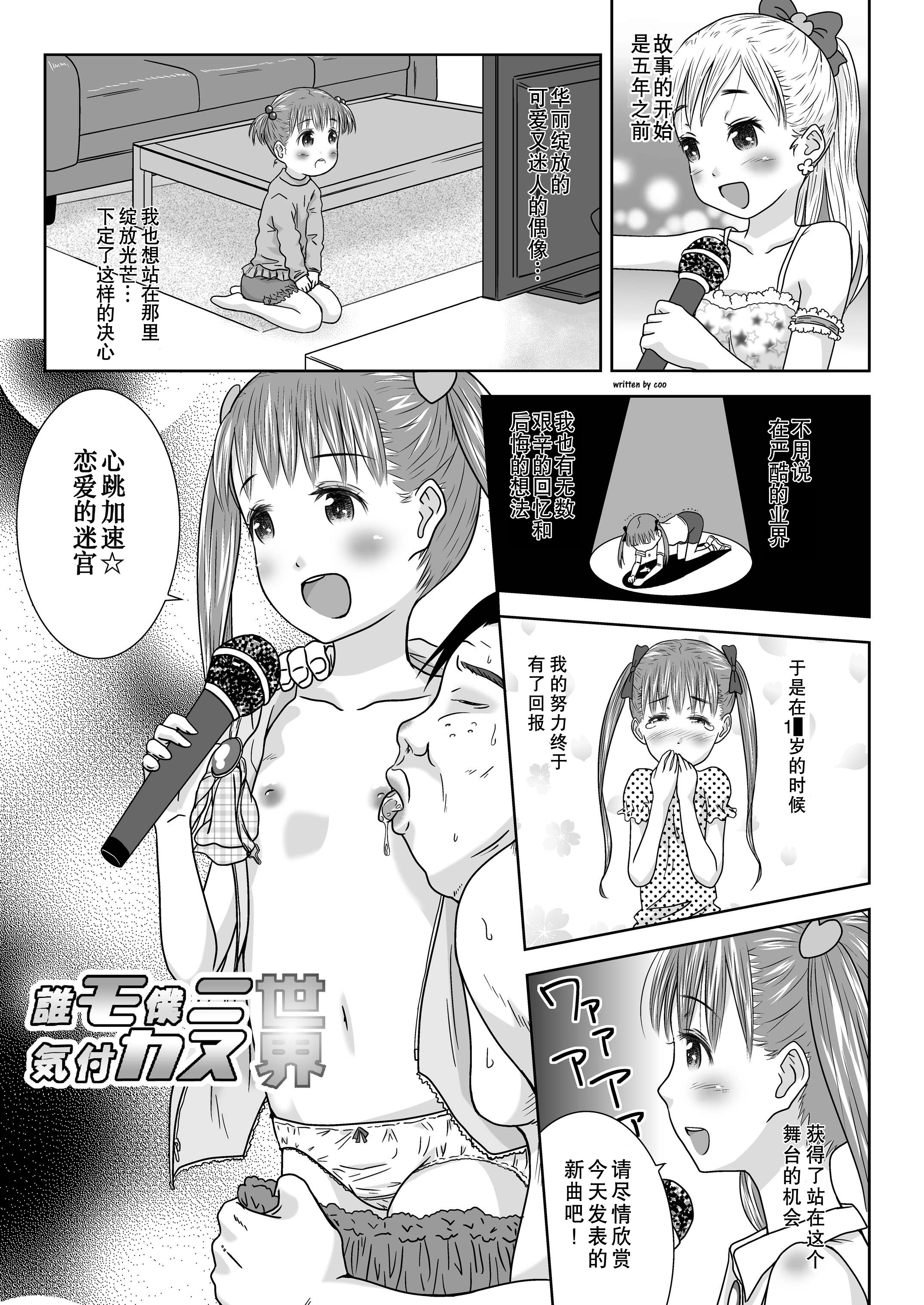 Daremo Boku ni Kizukanu Sekai 3 page 3 full