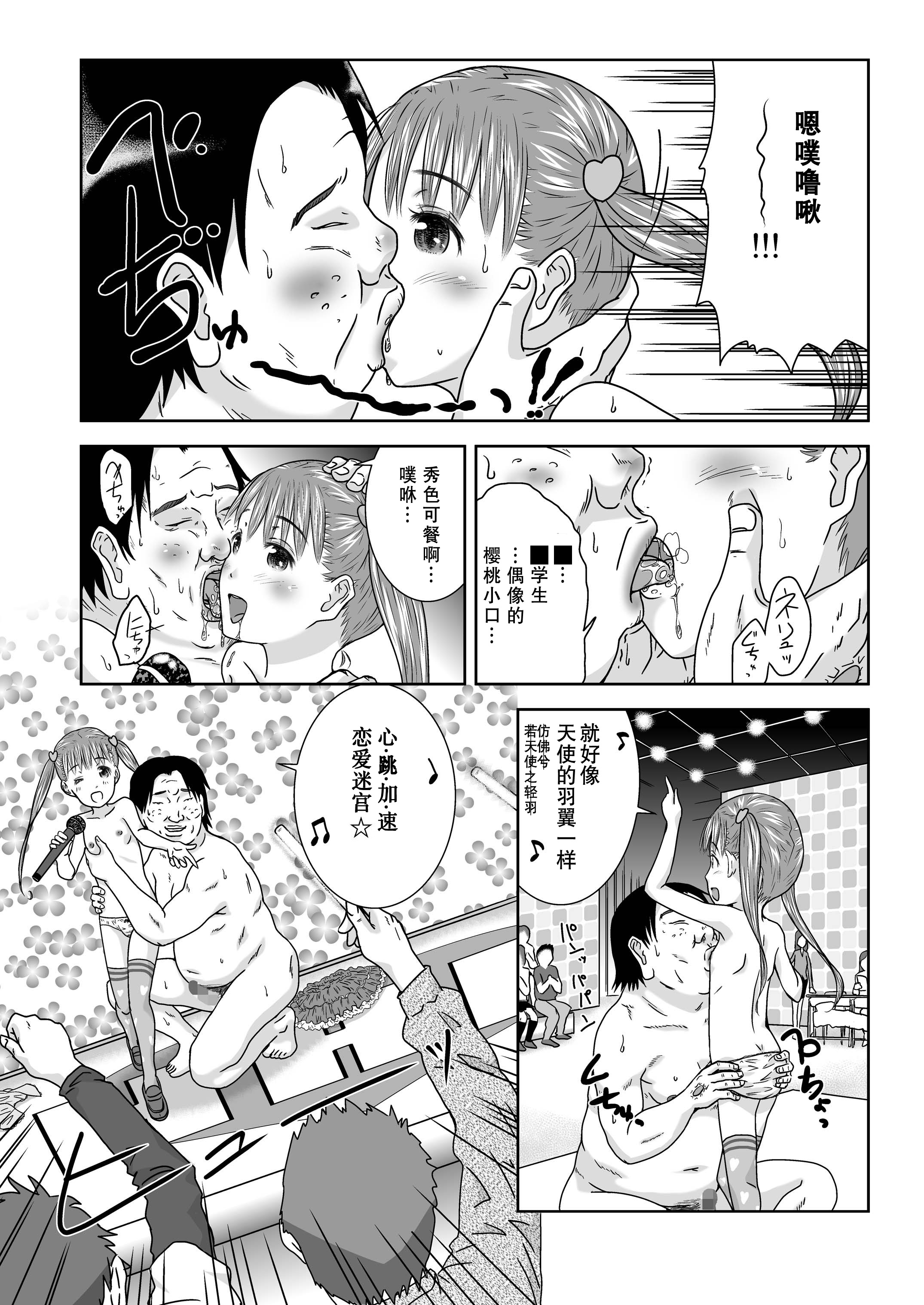 Daremo Boku ni Kizukanu Sekai 3 page 5 full